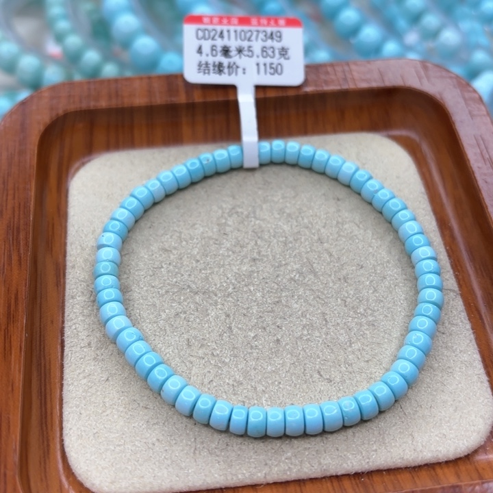 绿松石手链未镶嵌