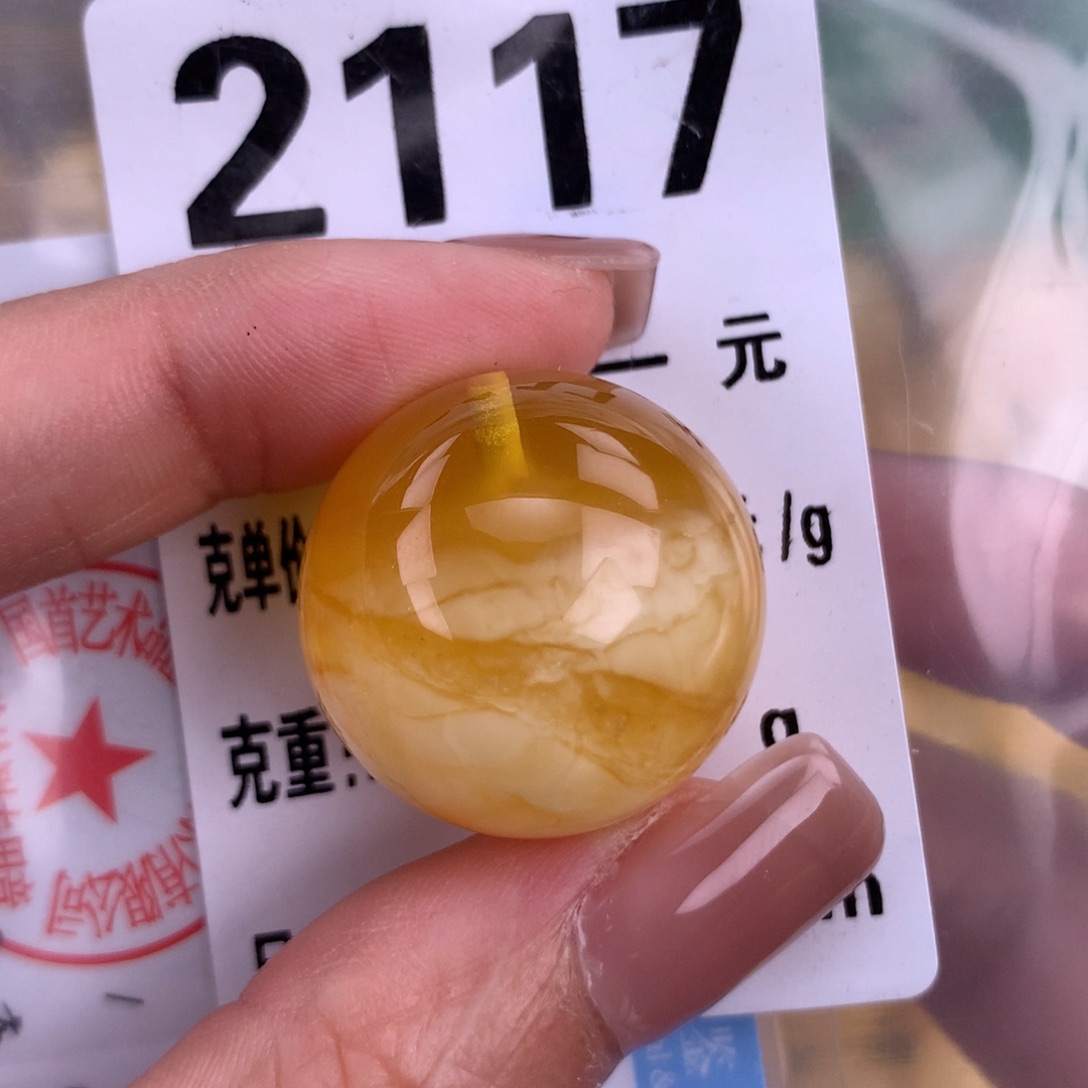 蜜蜡未镶嵌珠宝奇石23.3 接近全