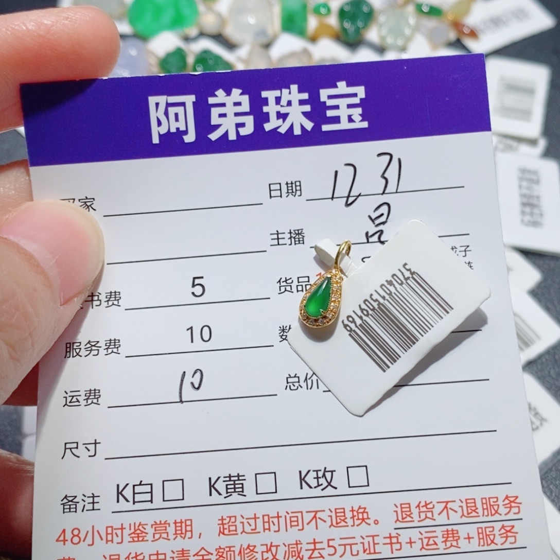 翡翠18K金镶嵌吊坠(不含链)