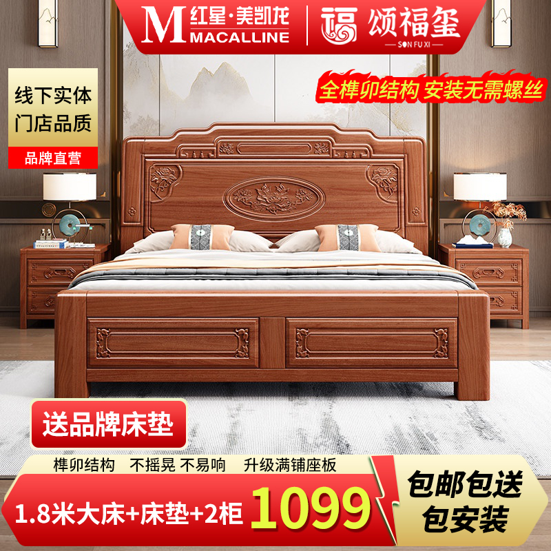 【花开富贵】新中式古典雕花全榫卯实木床花梨色主卧双人床