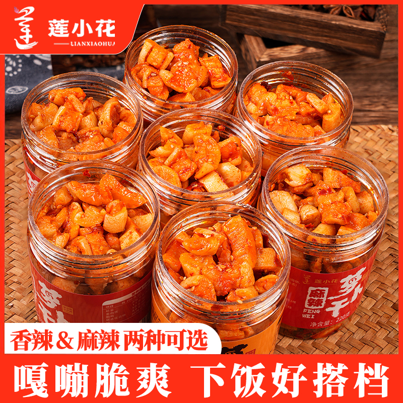 莲小花麻辣香辣萝卜干220g下饭菜江西特产辣脆开胃咸菜外婆菜爽口
