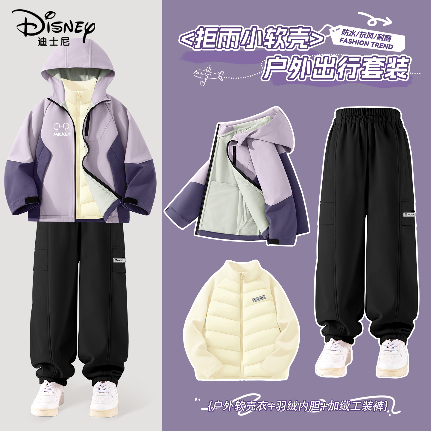 迪士尼女童秋款外套2025新款宽松休闲儿童上衣防风女孩软壳衣0249