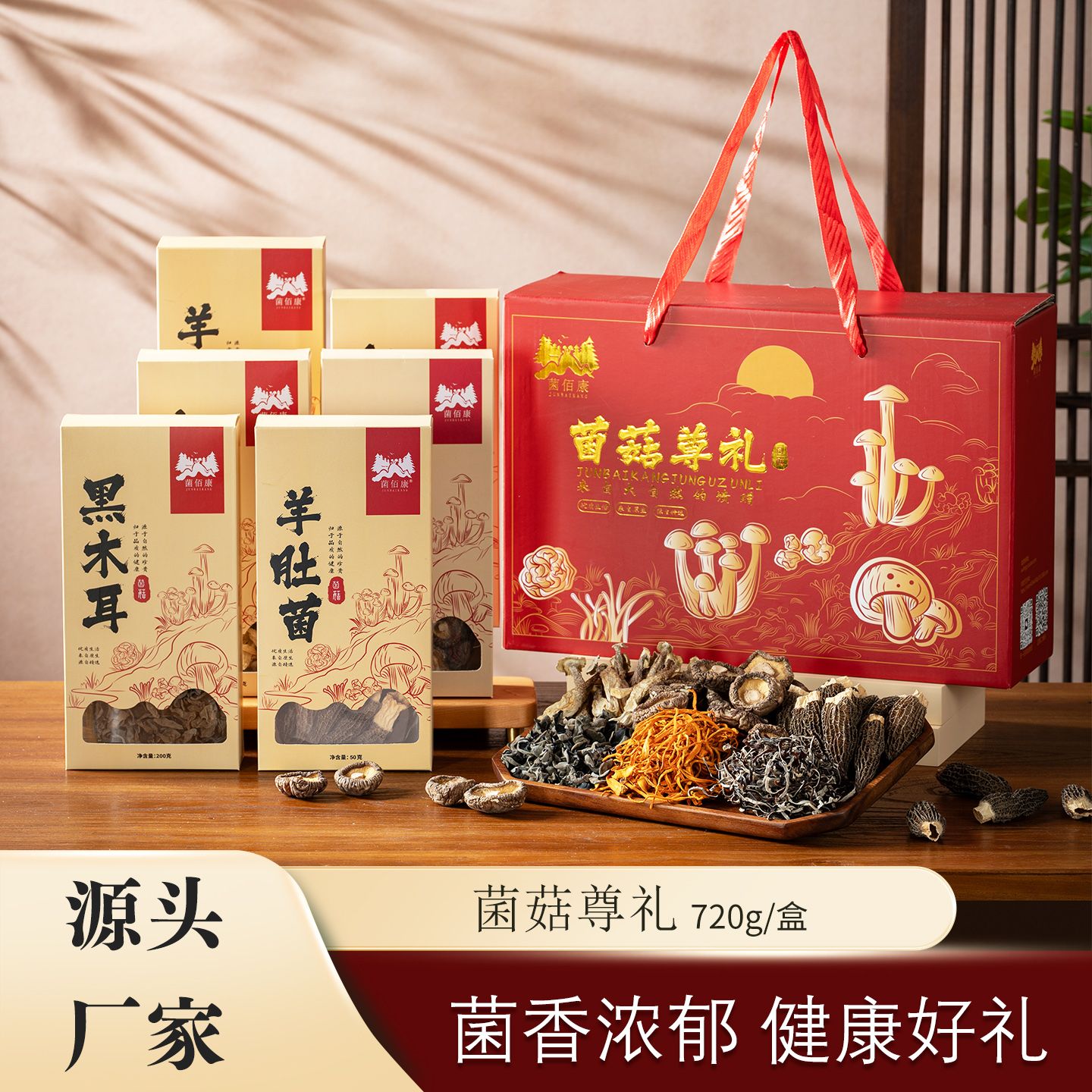 菌菇礼盒6盒装国潮