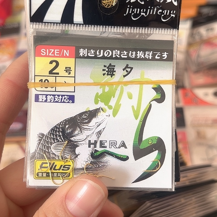 海夕2号无刺发10。    
