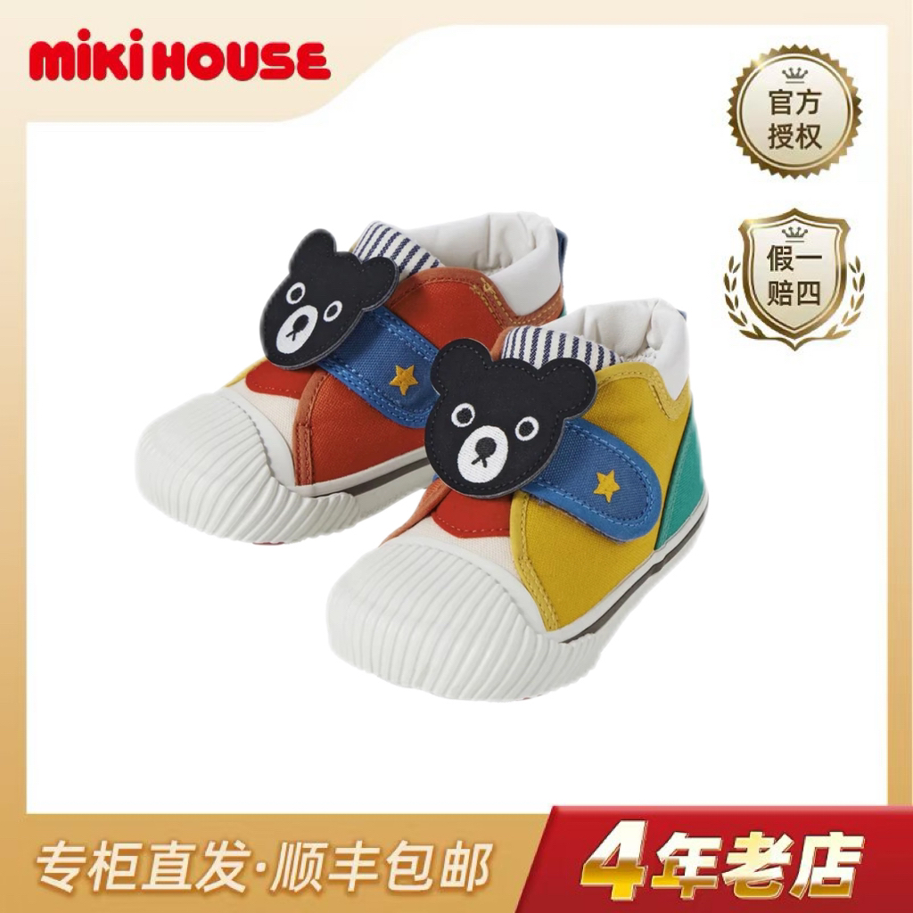 MIKIHOUSE2024新款DB黑熊王贝壳头防踢防撞学步鞋稳步鞋（二段）