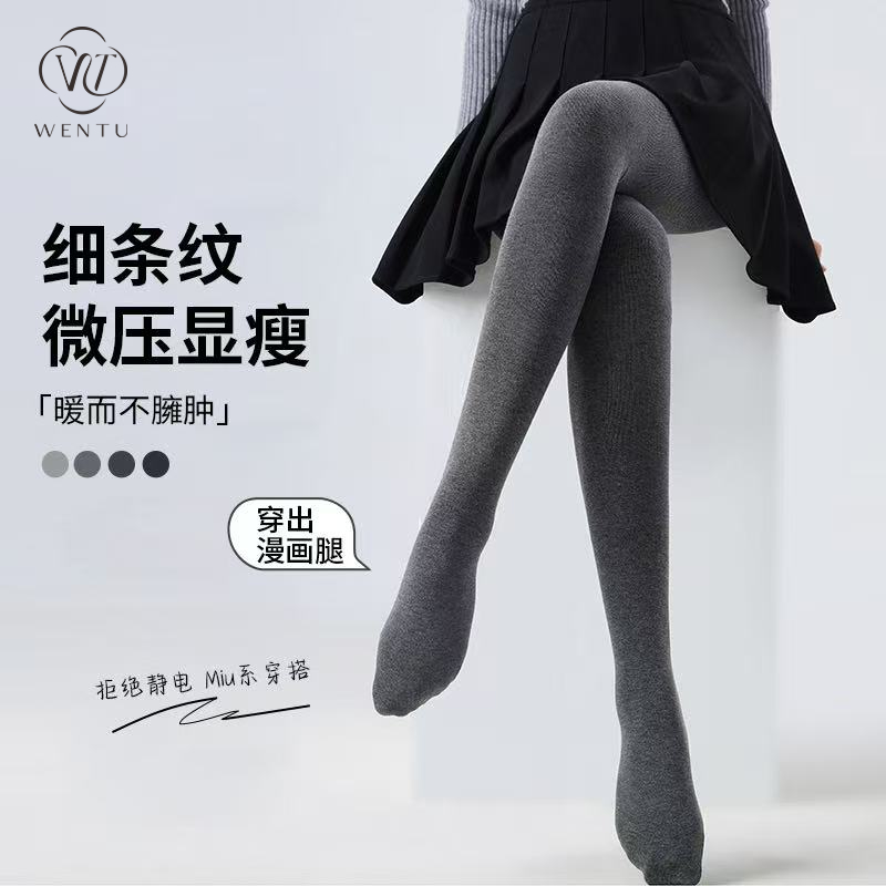 温途 “厚黑美学”抗起球微压修身显瘦保暖打底裤秋冬厚黑美学穿搭L