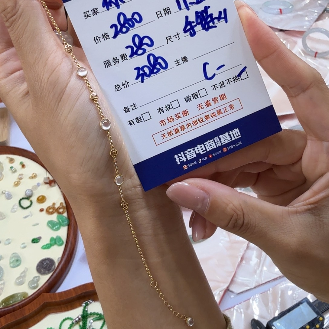 你***好翡翠18K金镶嵌手链