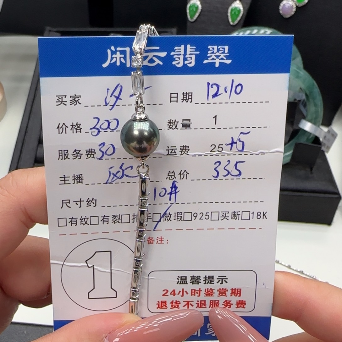 汐****海水珍珠手绳未镶嵌