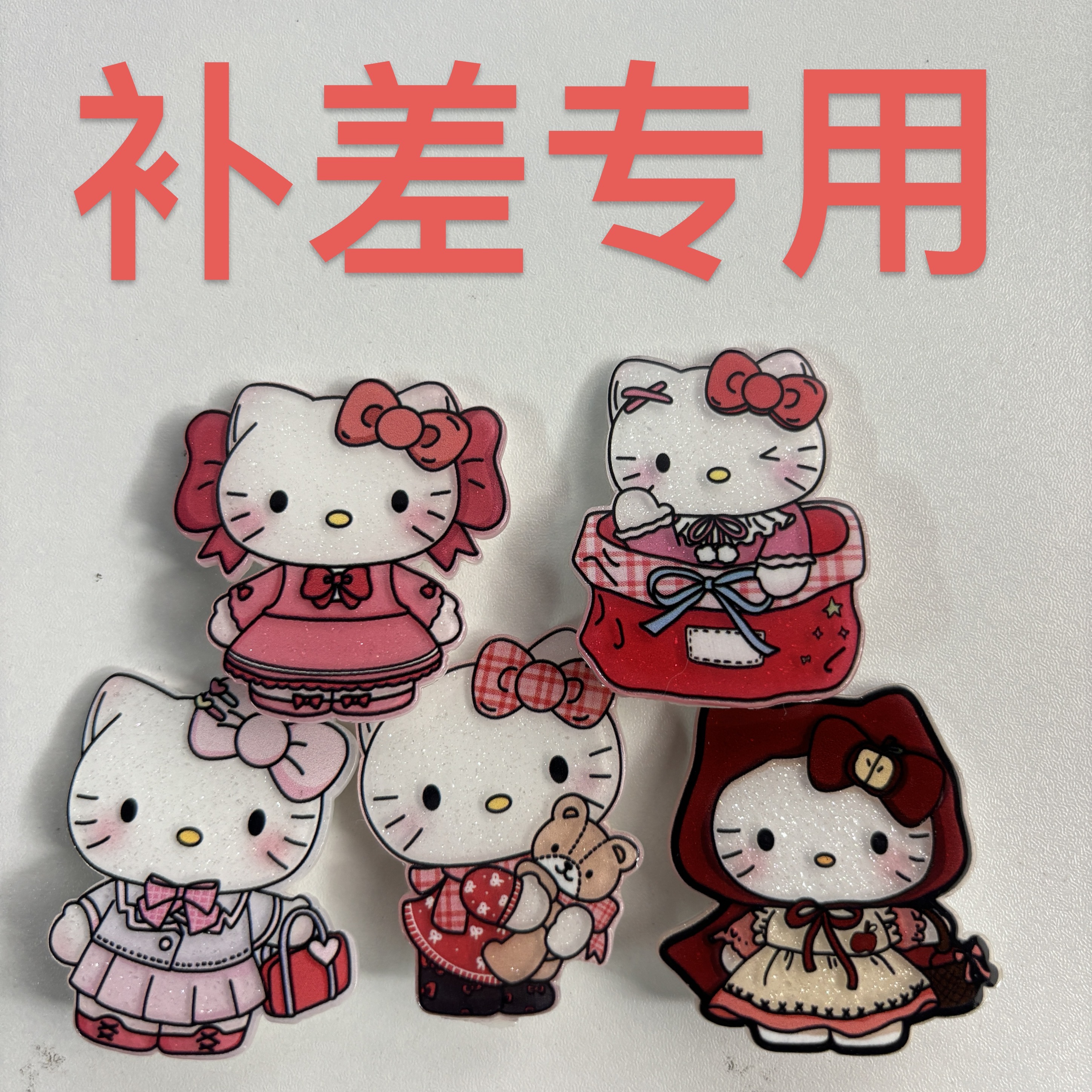 【补差价】补差专用链接请勿直拍