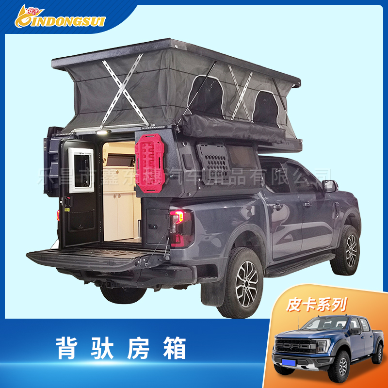 背驮房箱专为皮卡车打造 适合露营旅行自驾出行 全系皮卡车