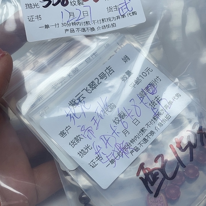 花****天然辰砂朱砂朱砂