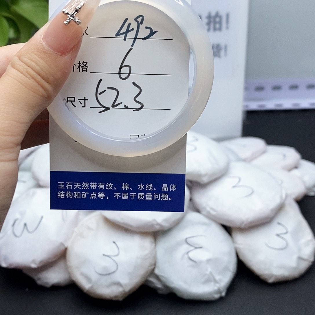 玛瑙/玉髓手镯未镶嵌492