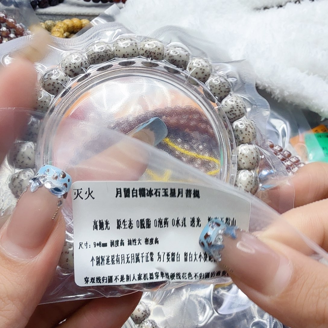 手串星月菩提87灭火月留白星月菩提98桶单圈