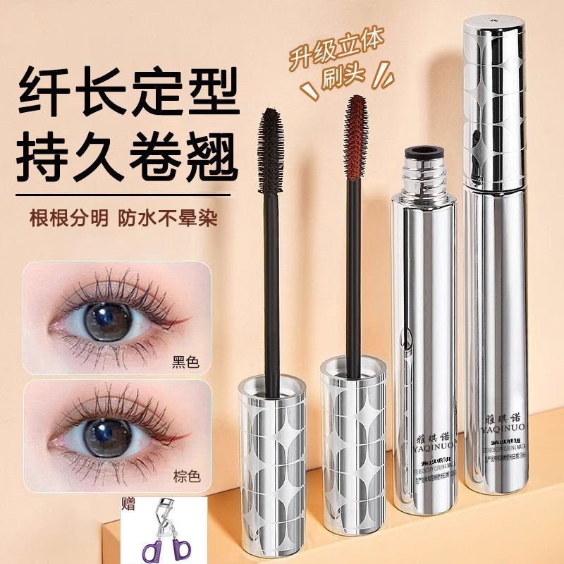 【赠送睫毛夹】雅琪诺小银管立体卷翘睫毛膏防水不晕染纤长定型持久