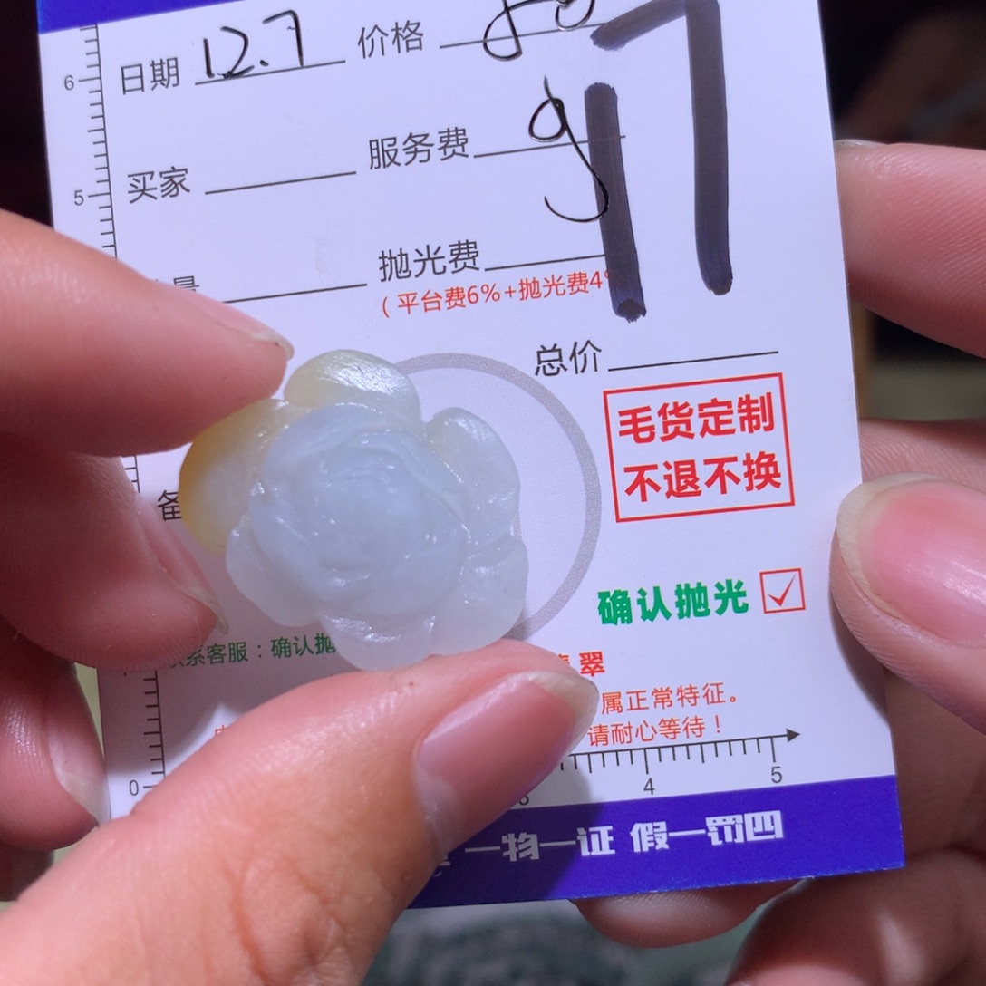 定制翡翠未镶嵌11