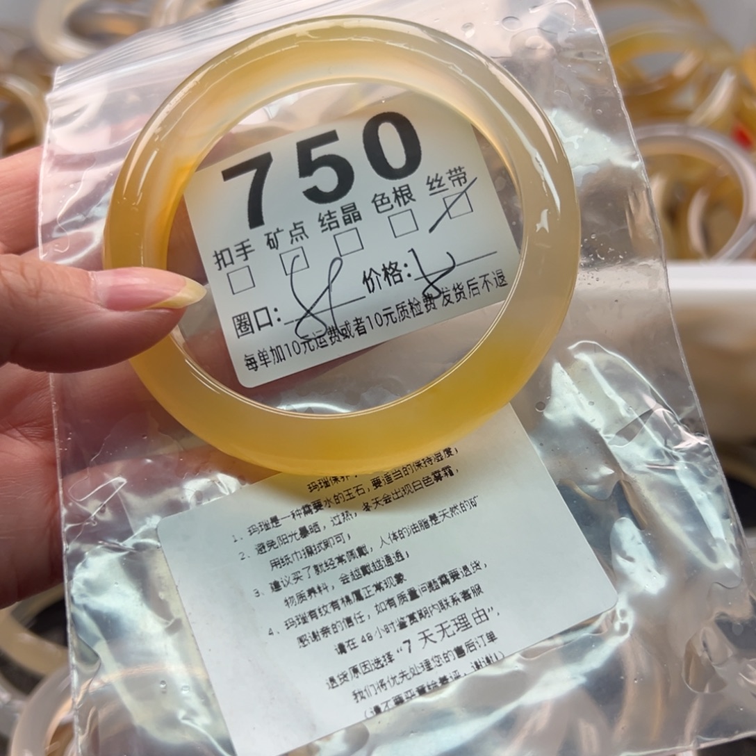 玛瑙/玉髓未镶嵌手镯750