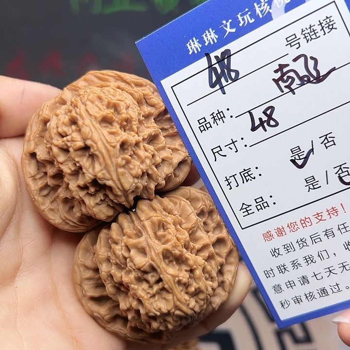 文玩核桃吊坠核桃418