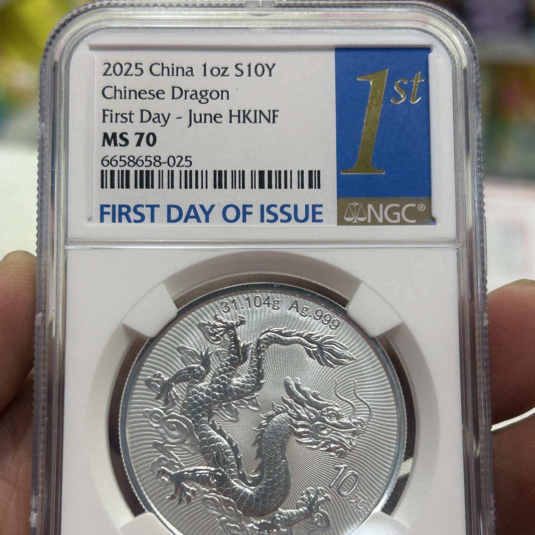 中国龙银币6658658-025香港6月展会