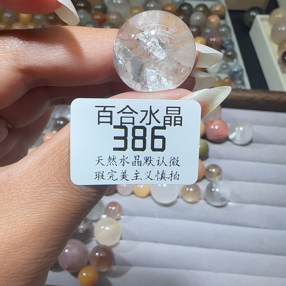 未镶嵌手链水晶辣*