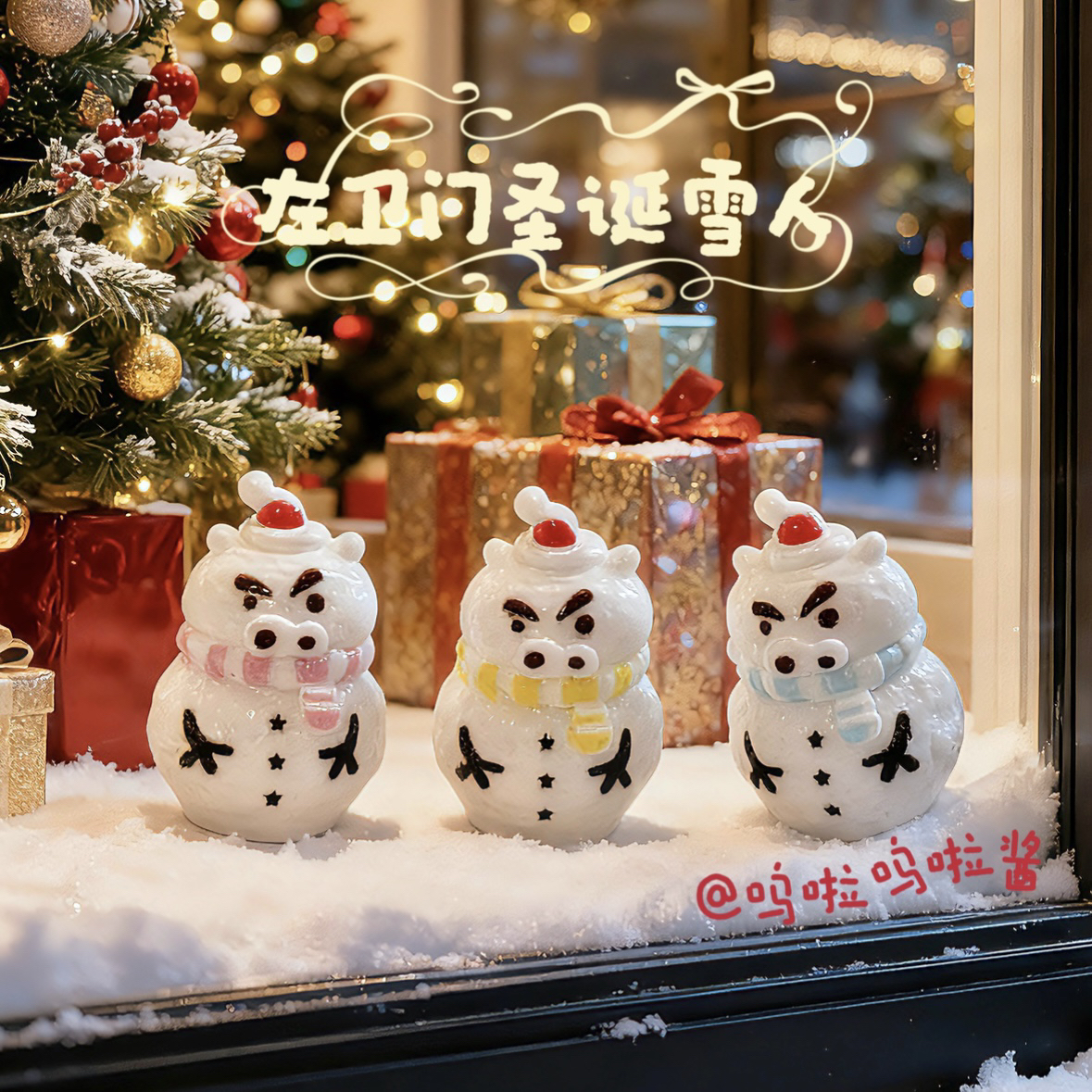 【呜啦酱定制】左卫门圣诞雪人 全立体 食玩配件diy