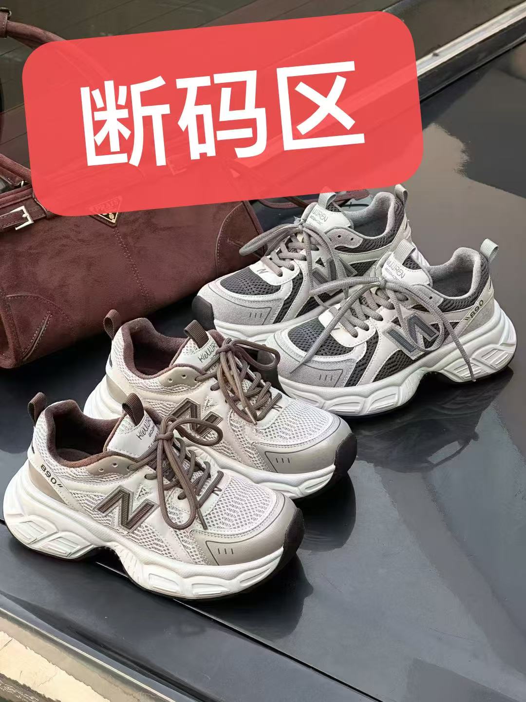 断码，牛皮鞋，拼手速（布退布换）