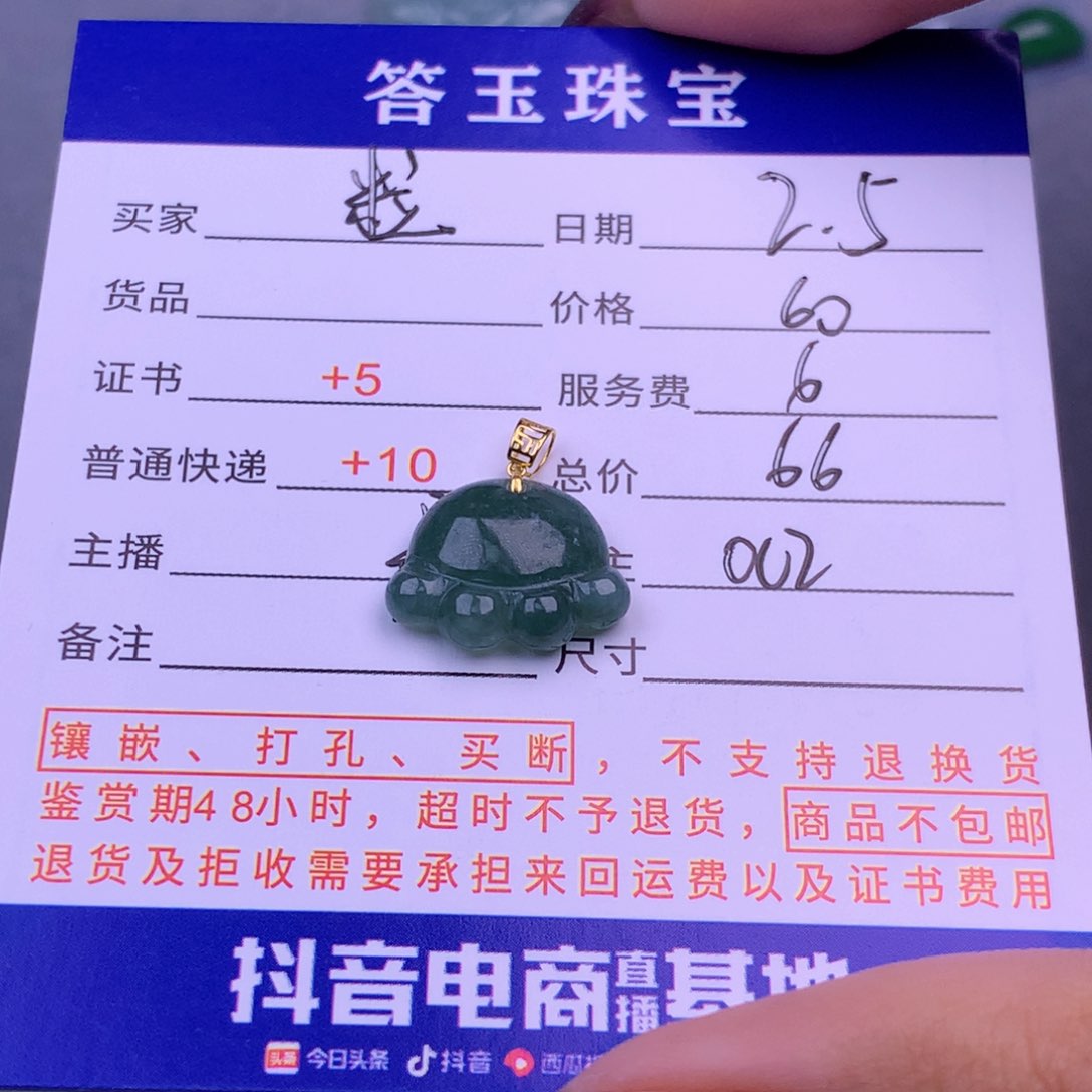 翡翠挂件18K金镶嵌粒*米