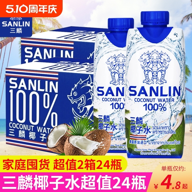 泰国SANLIN三麟椰子水24瓶装天然NFC饮料整箱含电解质