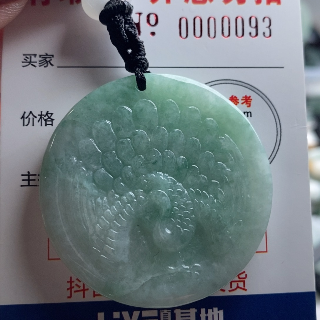 翡翠吊坠(不含链)未镶嵌