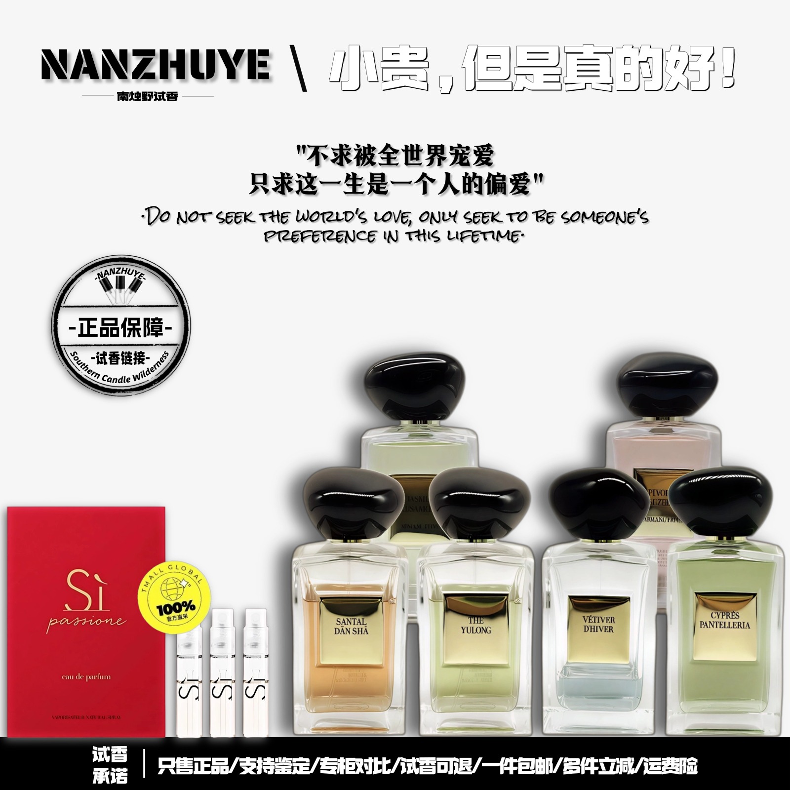 正品玉龙茶香寄情红色挚爱和风茉莉苏州牡丹皇家沉香本色香水小样