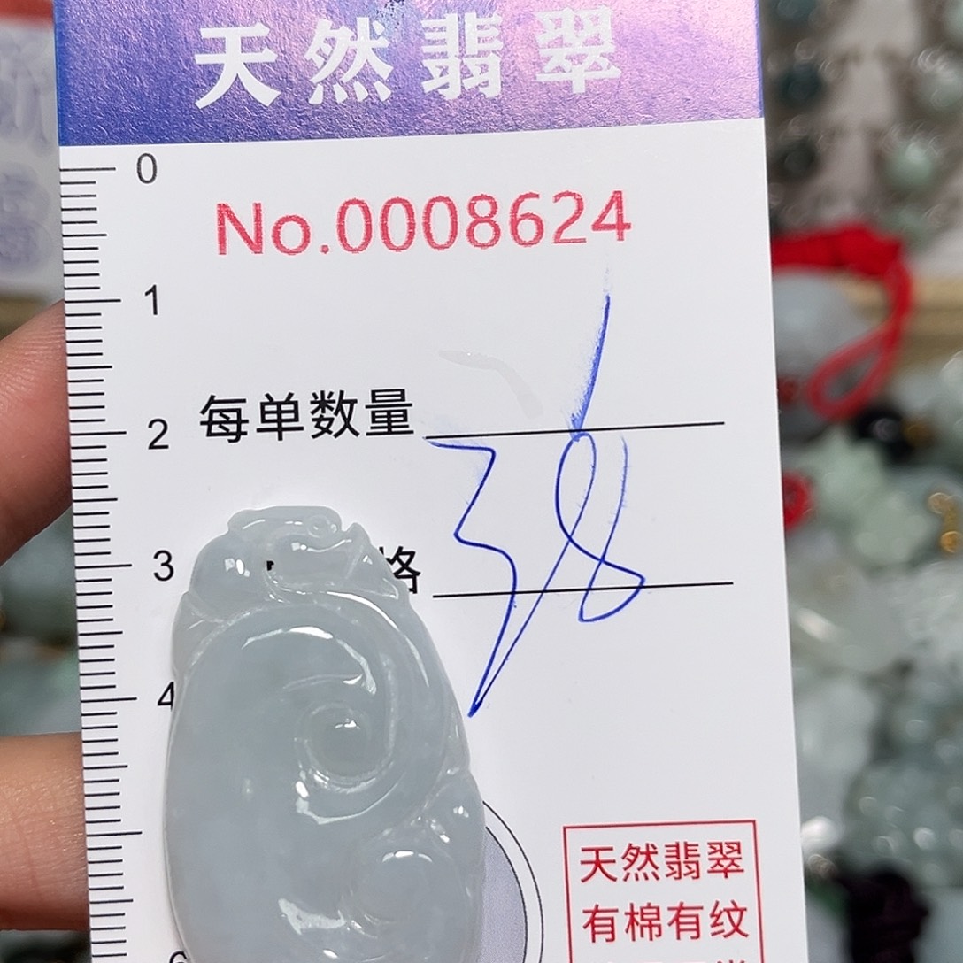 翡翠未镶嵌颈饰如意