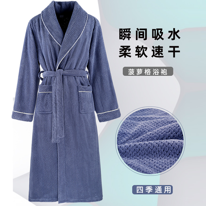 浴袍男士吸水速干秋冬长款睡衣睡袍家居服菠萝格一裹可穿加厚绒