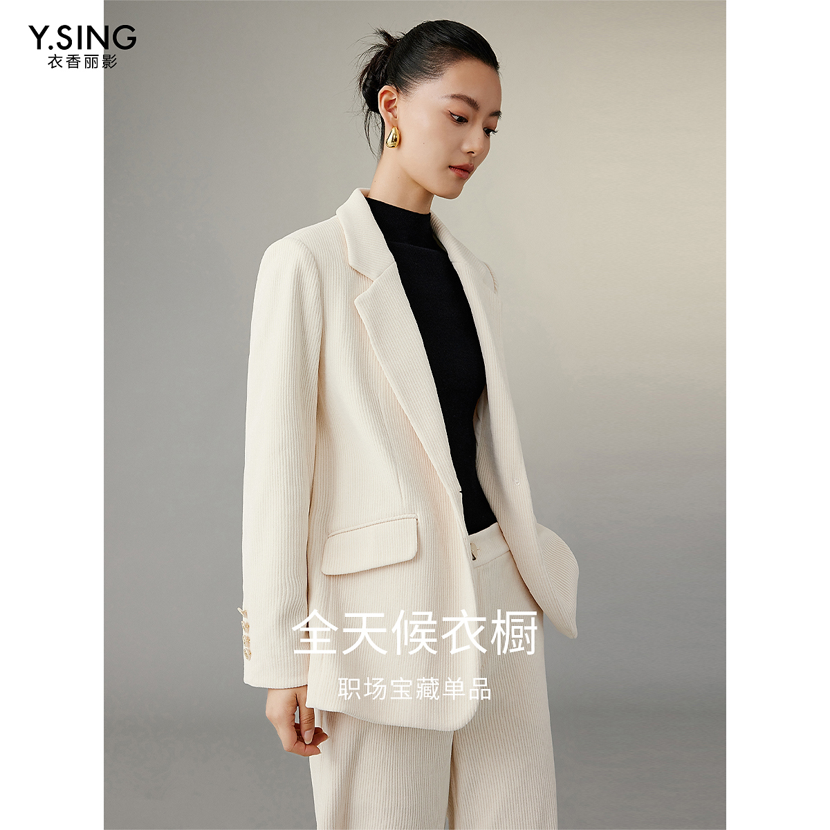 【张老板专属】衣香丽影新款西装YXZ22310101