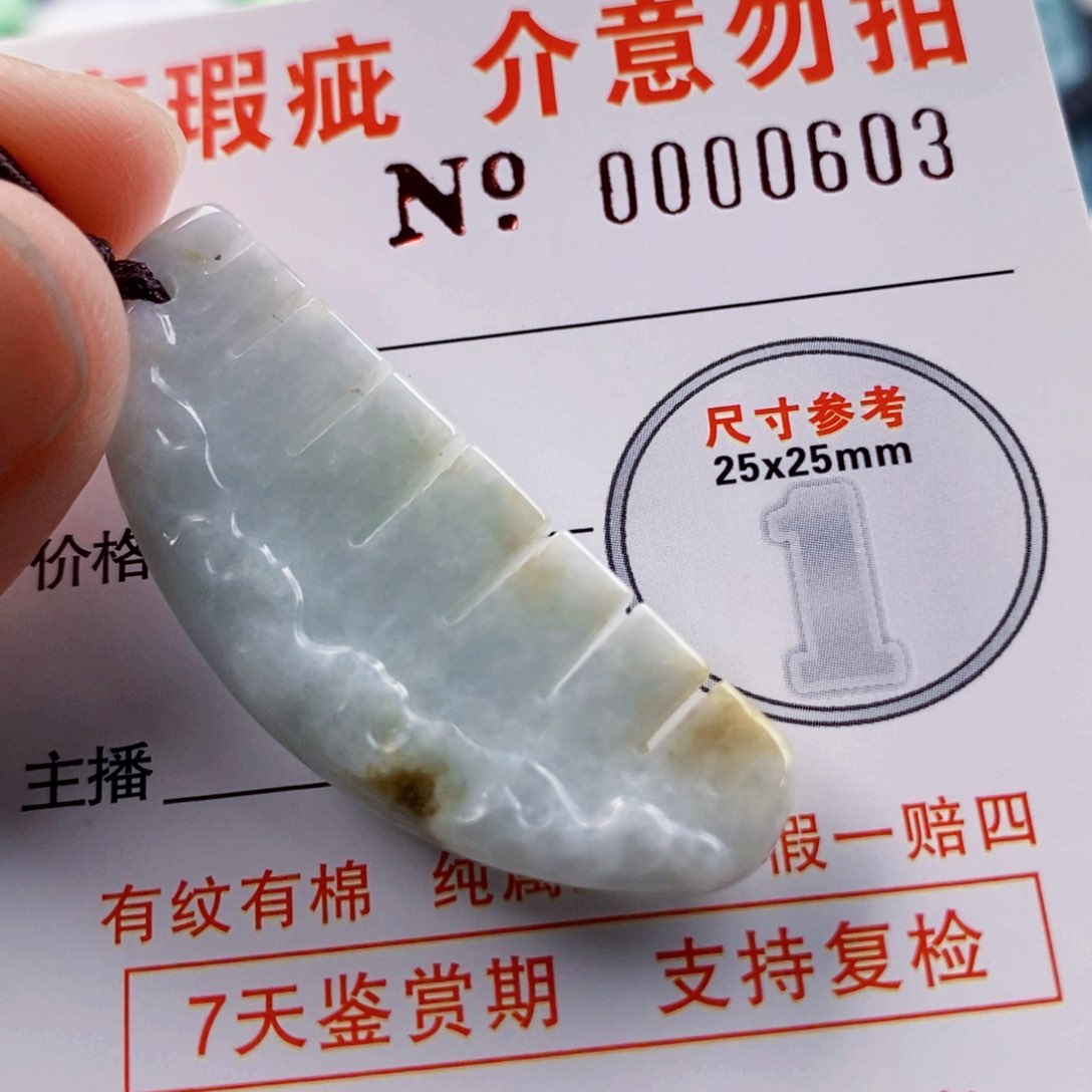 翡翠吊坠(不含链)未镶嵌