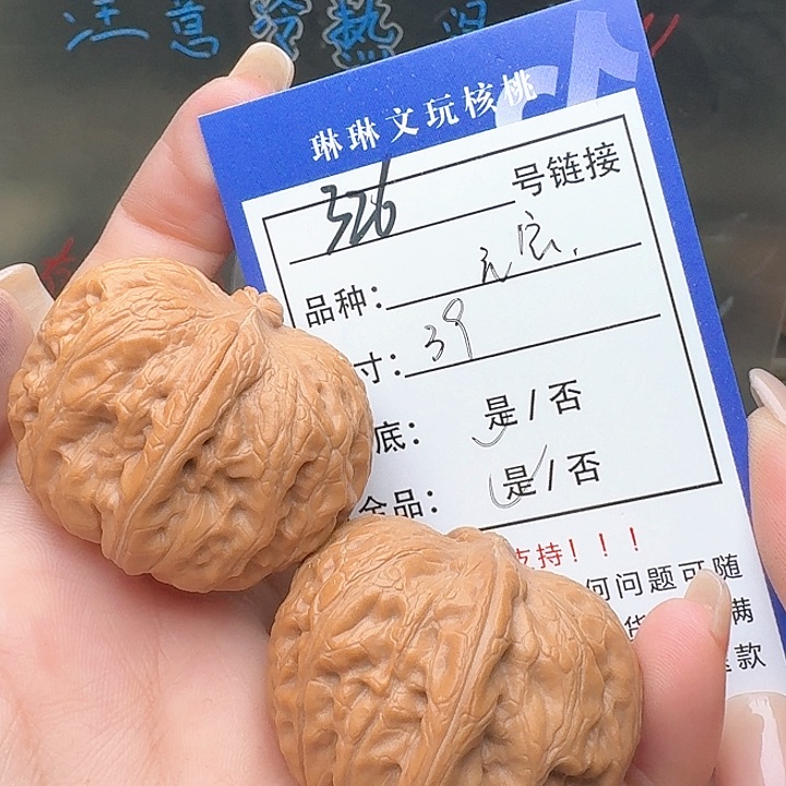 文玩核桃吊坠核桃326