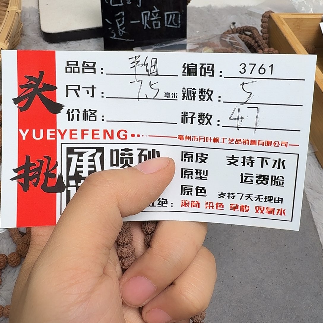 吊坠金刚菩提Aaaaaa3761