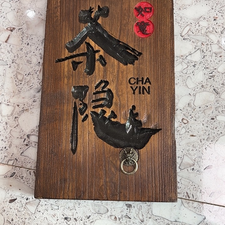 东***间有机玻璃实木茶饮