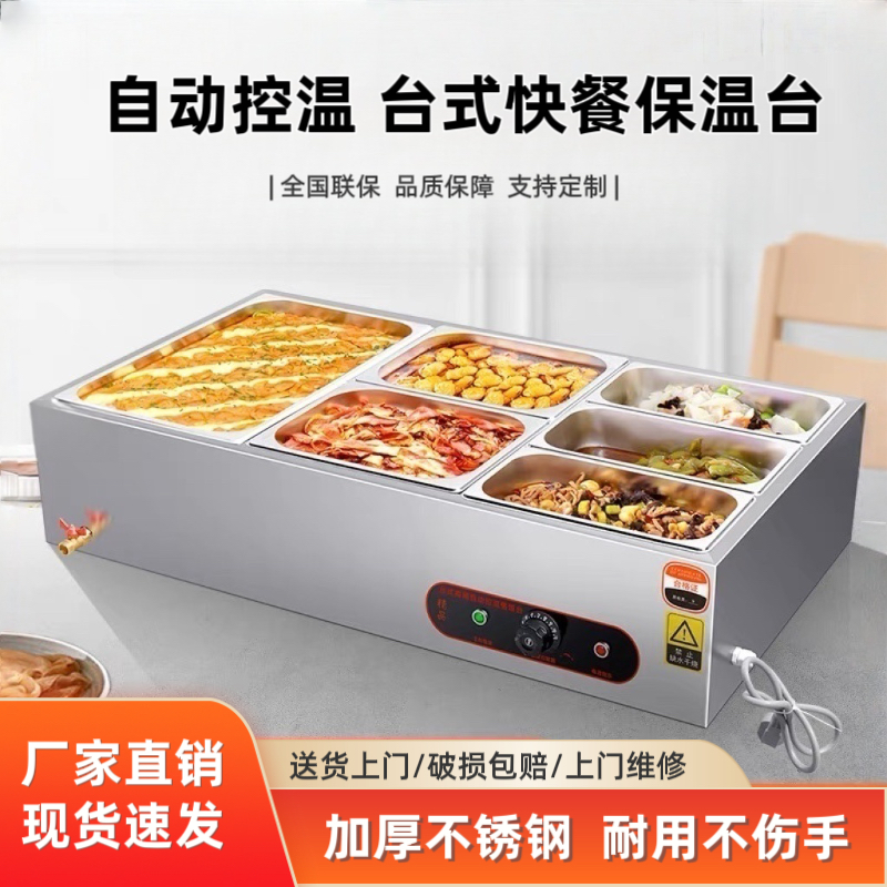 快餐商用保温售饭台加厚摆摊加热电热不锈钢专用自助食堂台式打菜