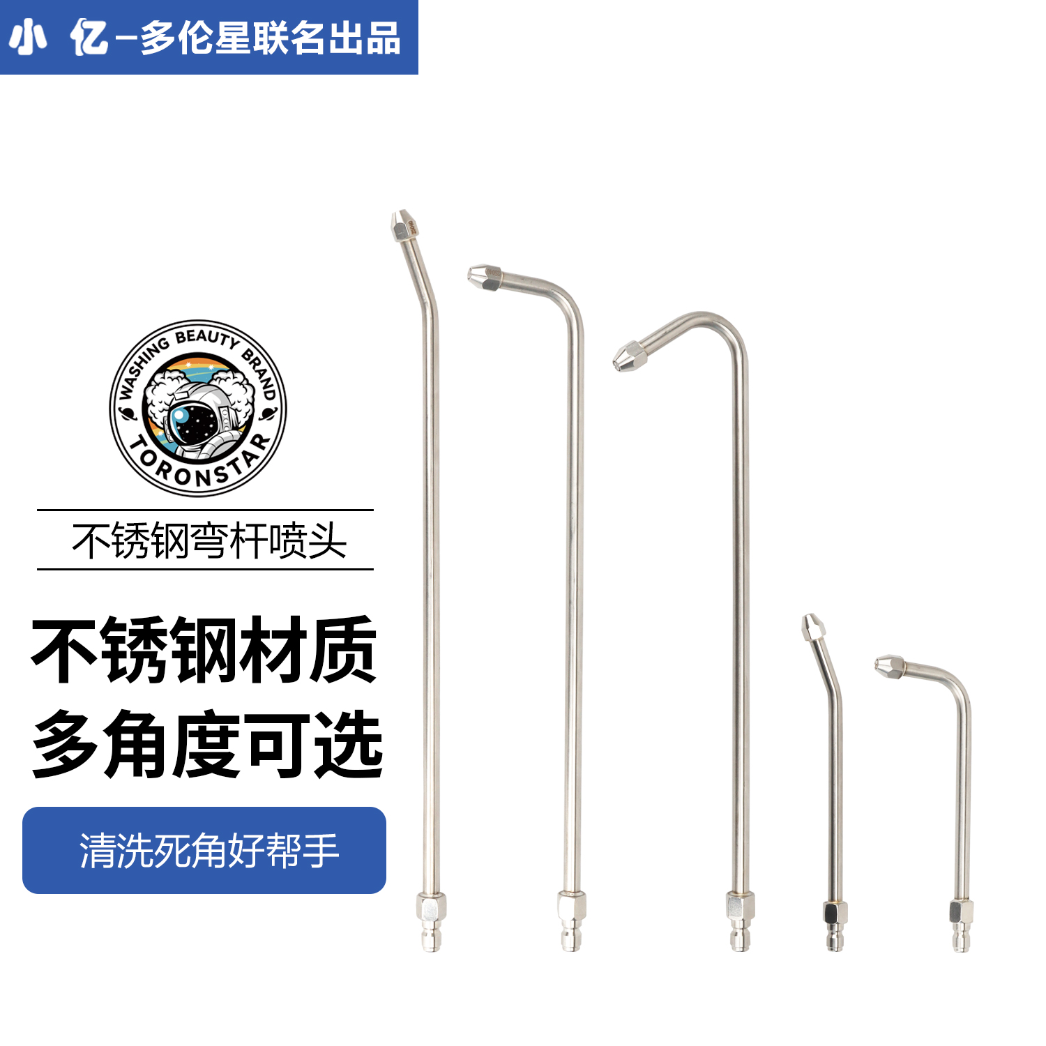 高压清洗机洗车机水枪头加长杆90度弯头喷嘴弯杆扇形空调家电清洗