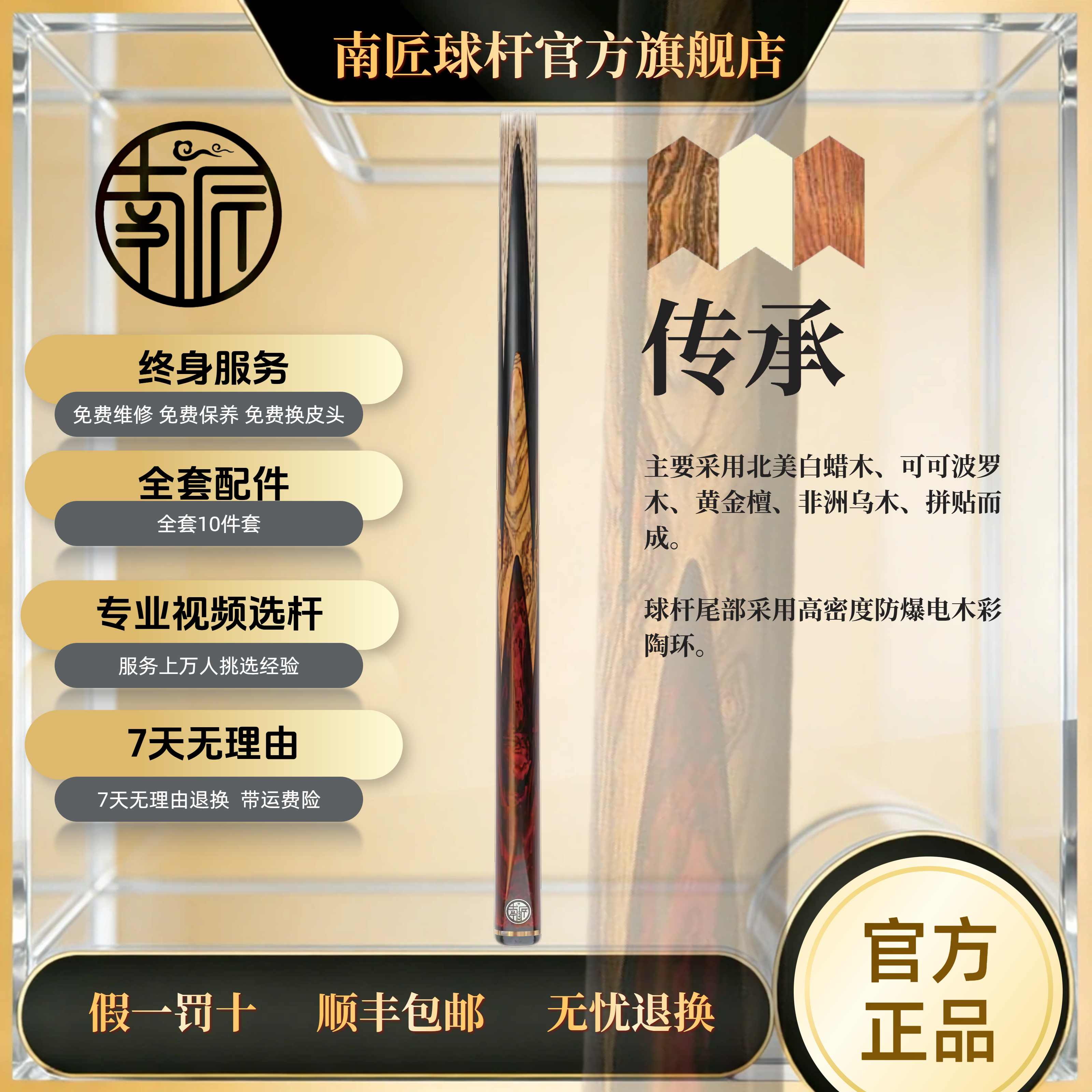 南匠传承小头杆一体台球杆斯诺克中式台球杆雕刻碳纤维防爆电木