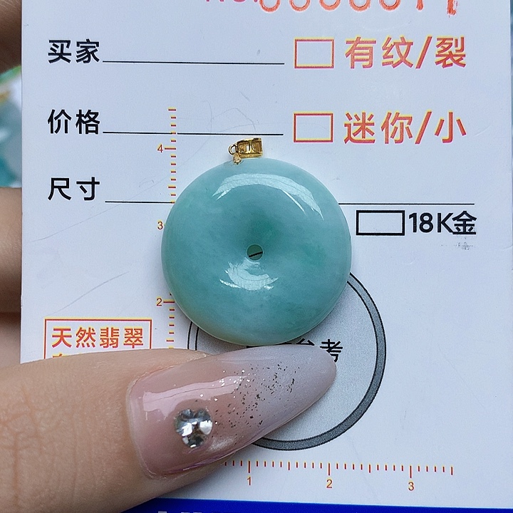 翡翠颈饰18K金镶嵌翡翠