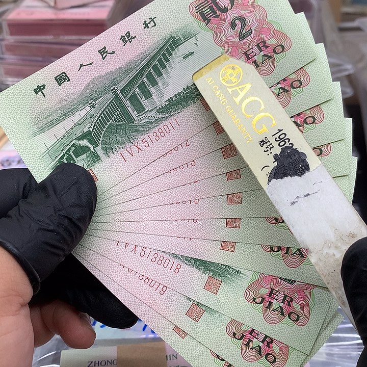 行长钢章标十绝品无47