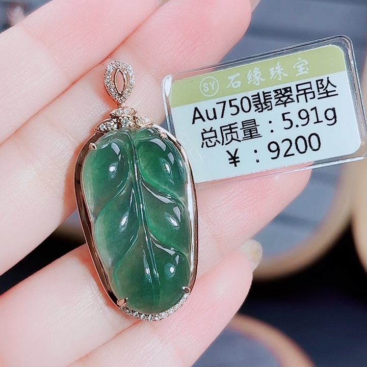 翡翠18K金镶嵌吊坠(不含链)