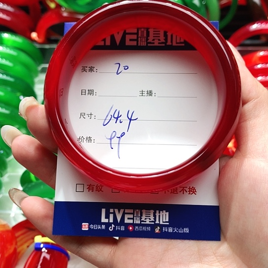 【闪购商品】手镯玛瑙/玉髓未镶嵌20