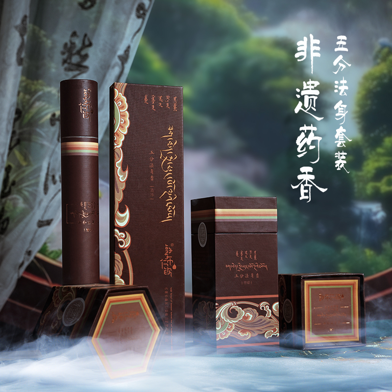 敦布仁钦非遗好物五分法身系列（套）