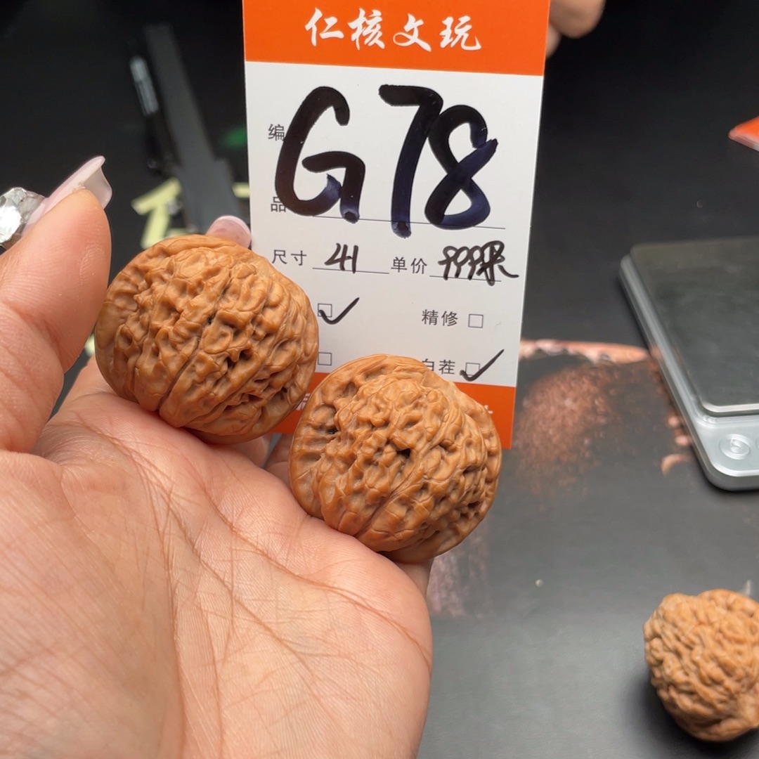 王***5文玩核桃把件41尺寸莲花