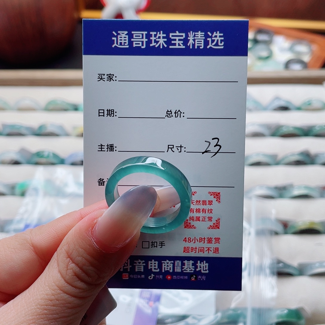 葉***秋翡翠未镶嵌戒指cvbnmk