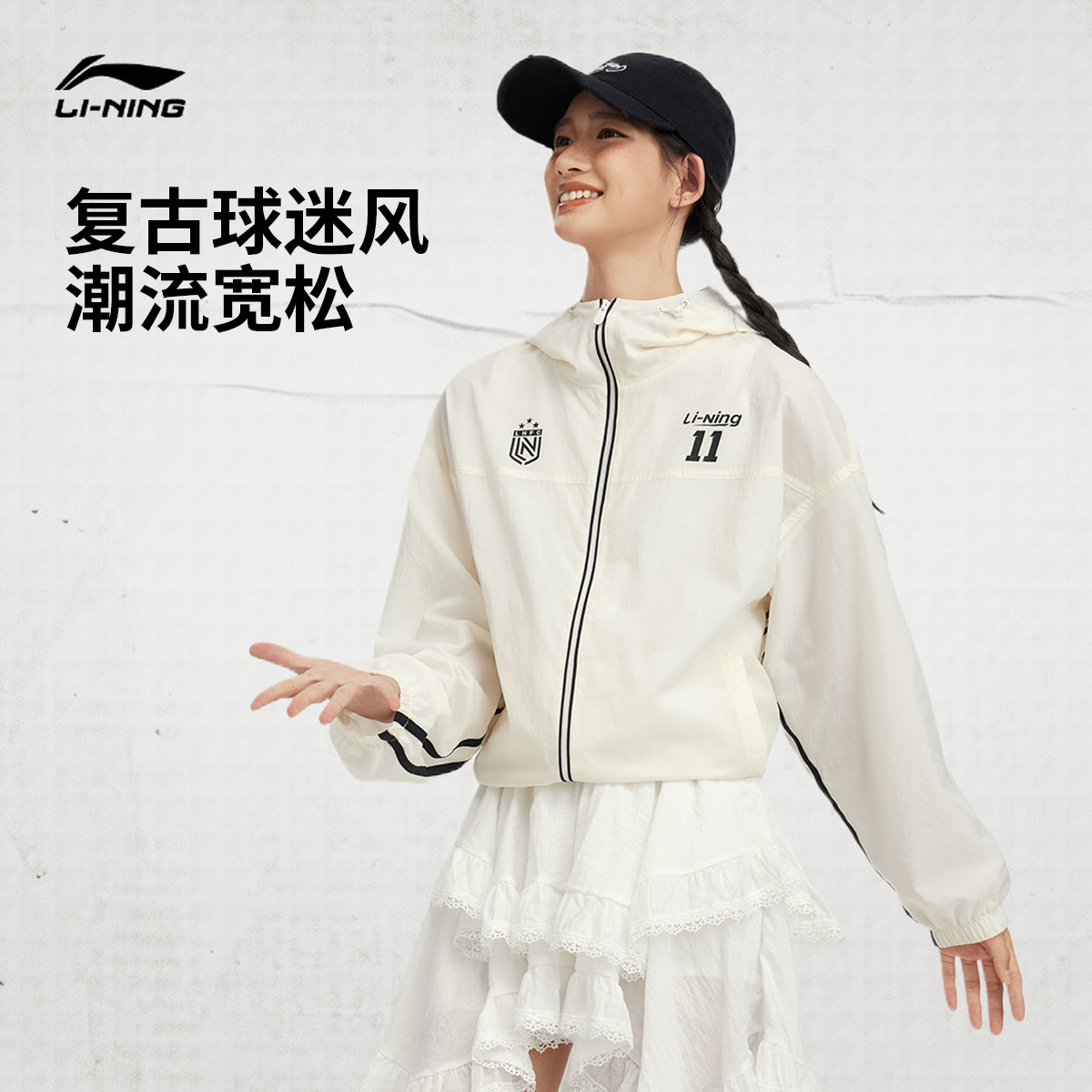 【流光风】李宁运动时尚系列情侣防泼水宽松运动风衣AFDV600