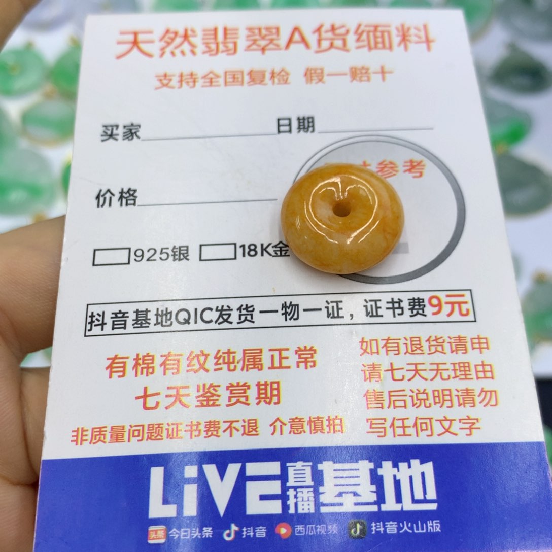 翡翠颈饰未镶嵌翡翠