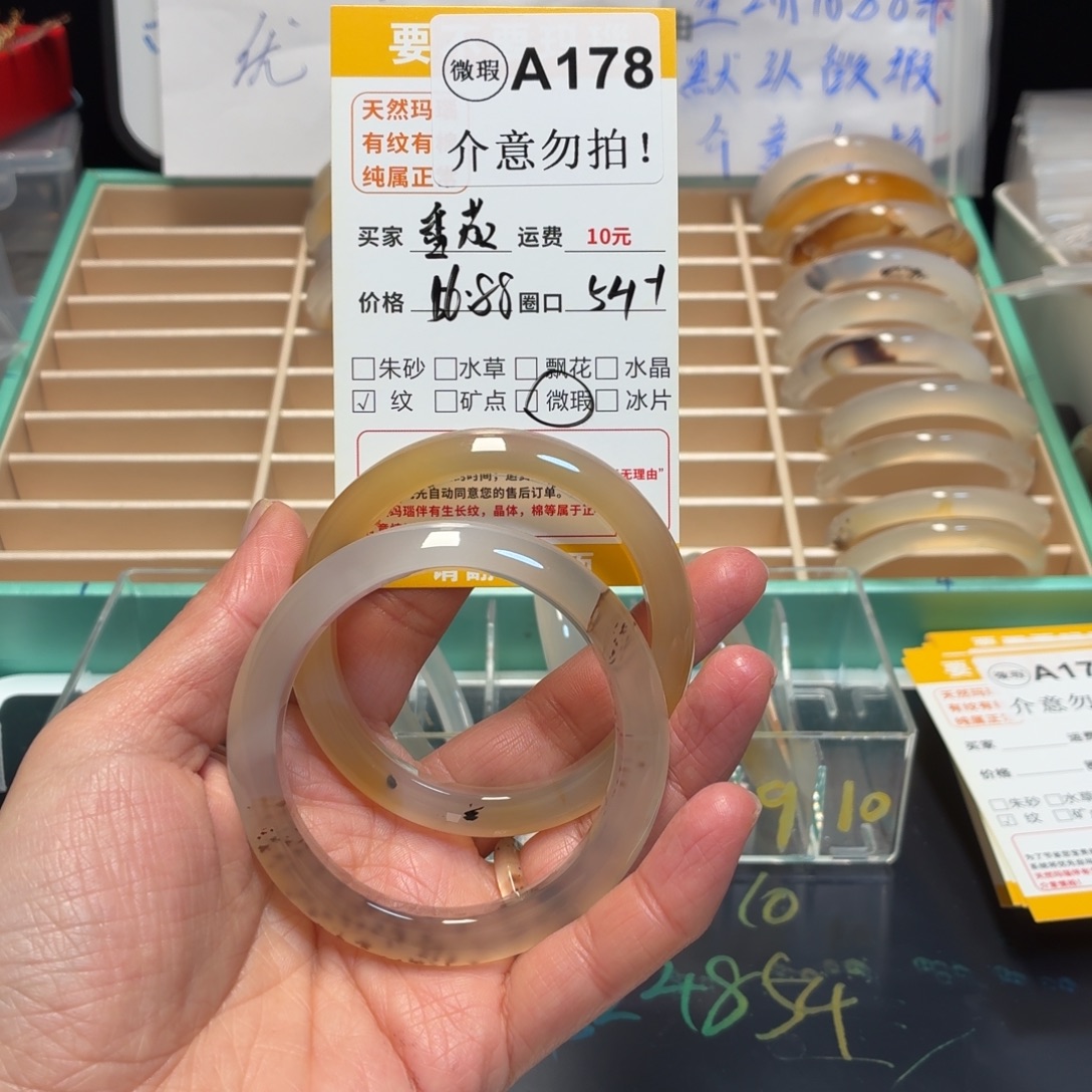 番***蛋玛瑙/玉髓未镶嵌手镯a178