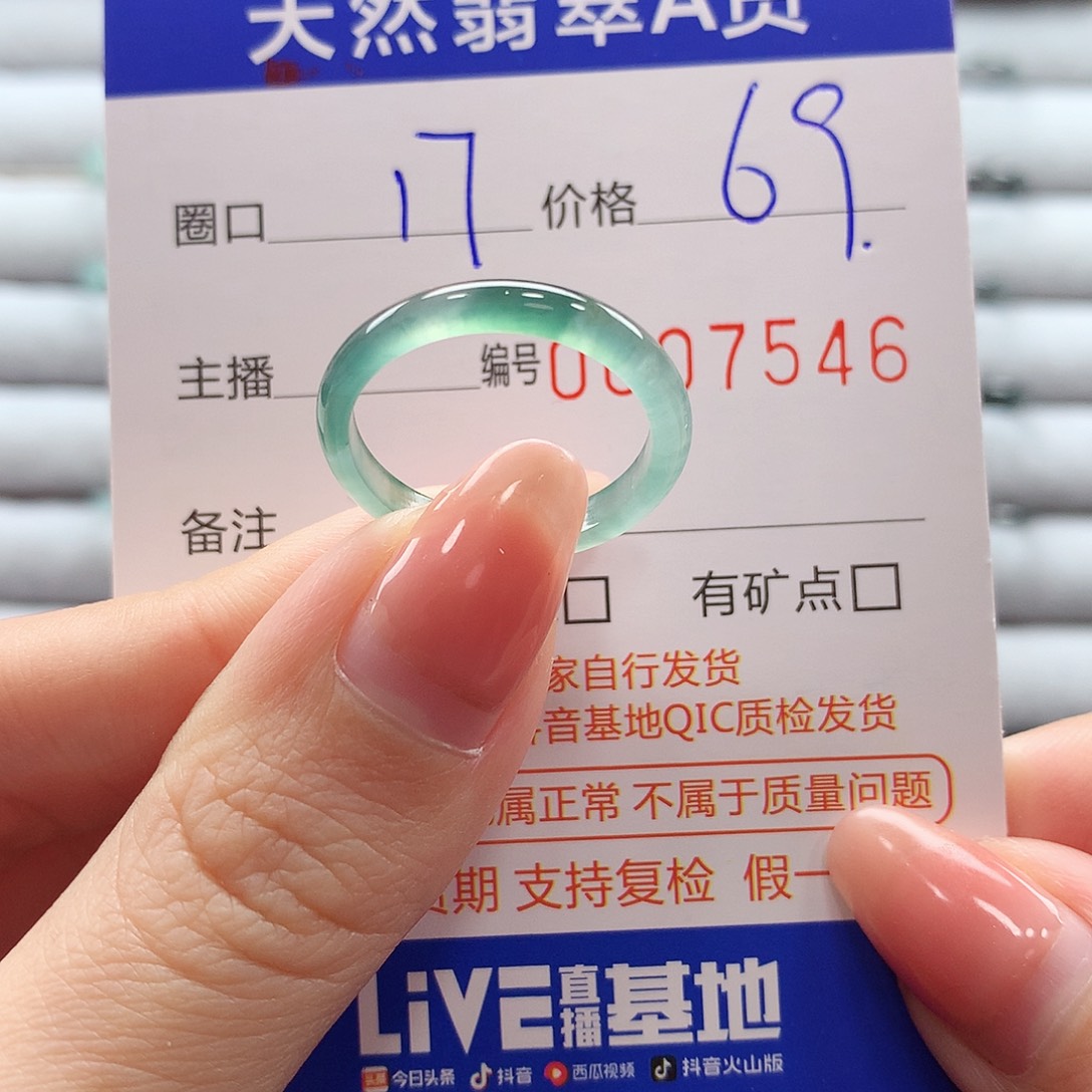 翡翠戒指未镶嵌翡翠